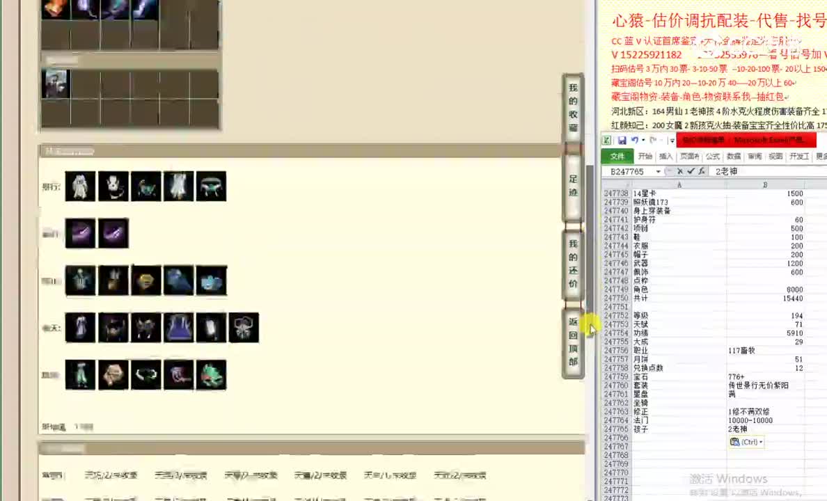 雾隐云居194男仙18888