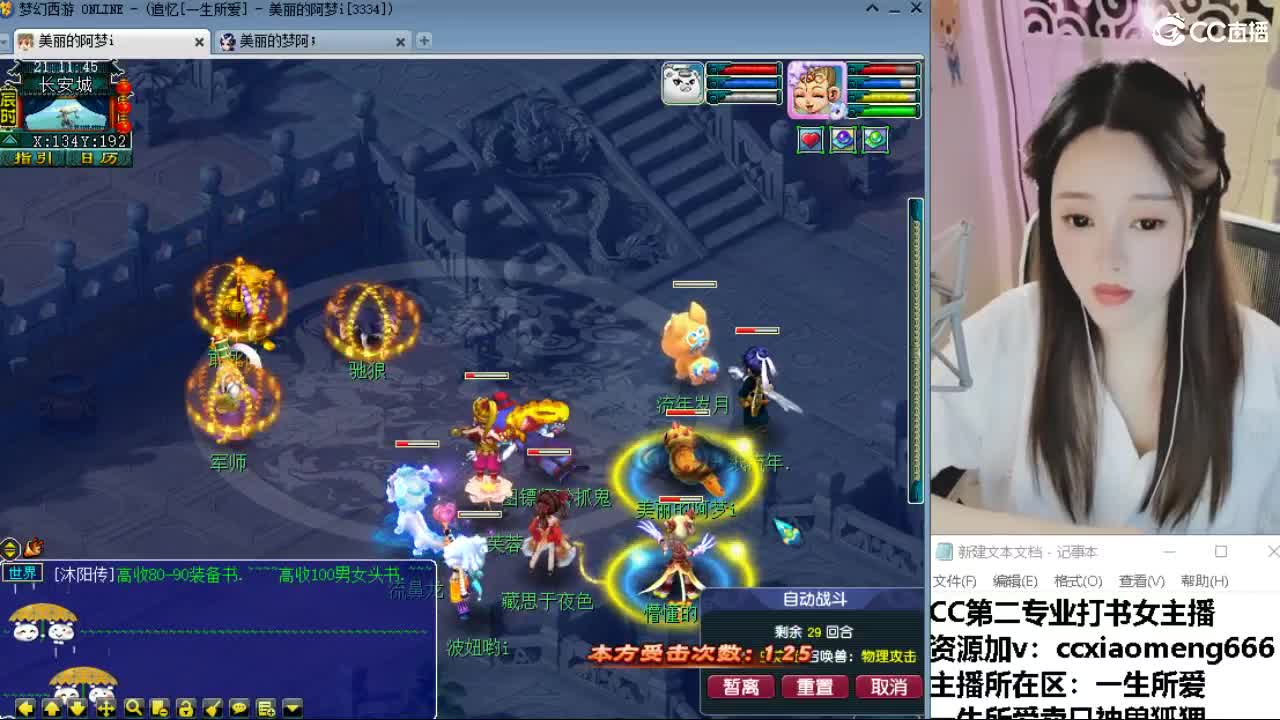 官方推荐打书主播 第1段
