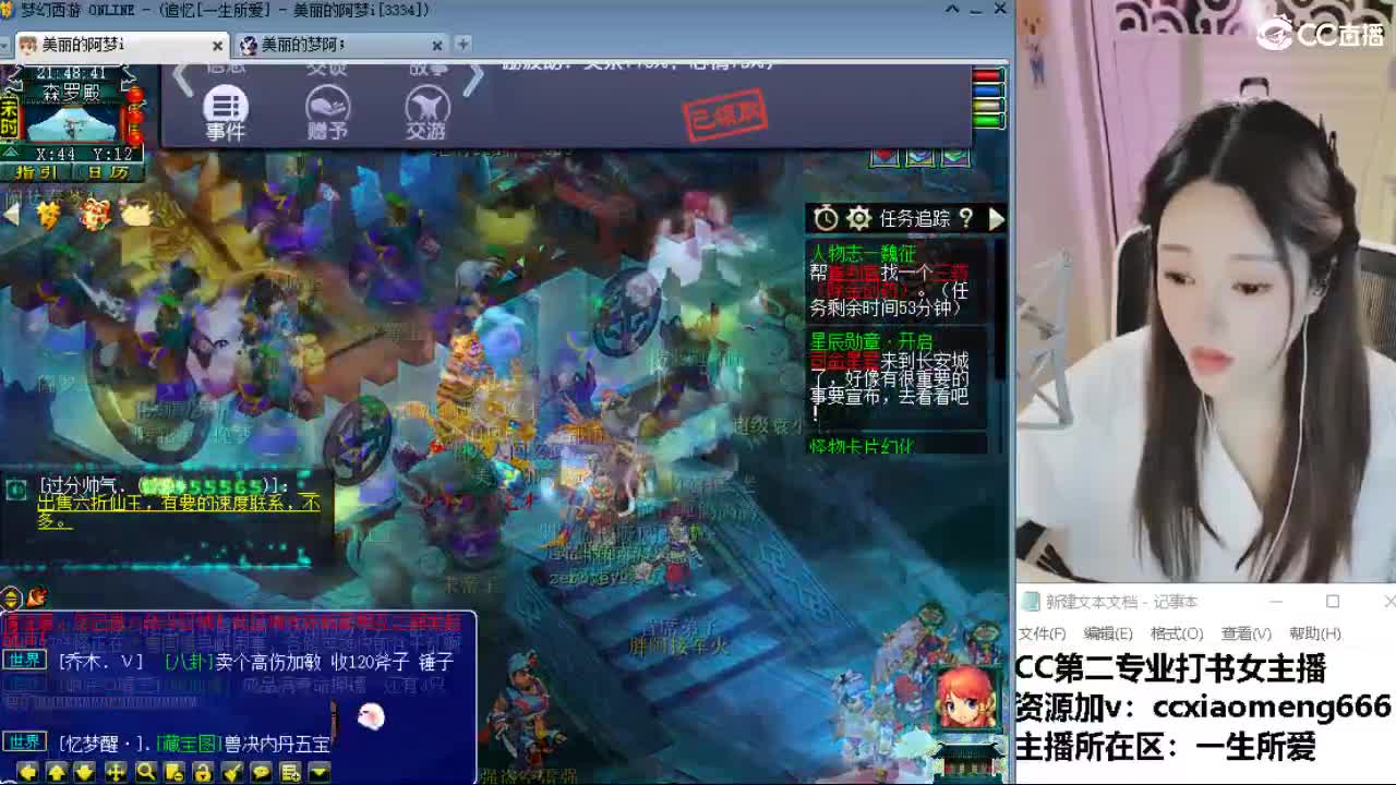 官方推荐打书主播 第2段