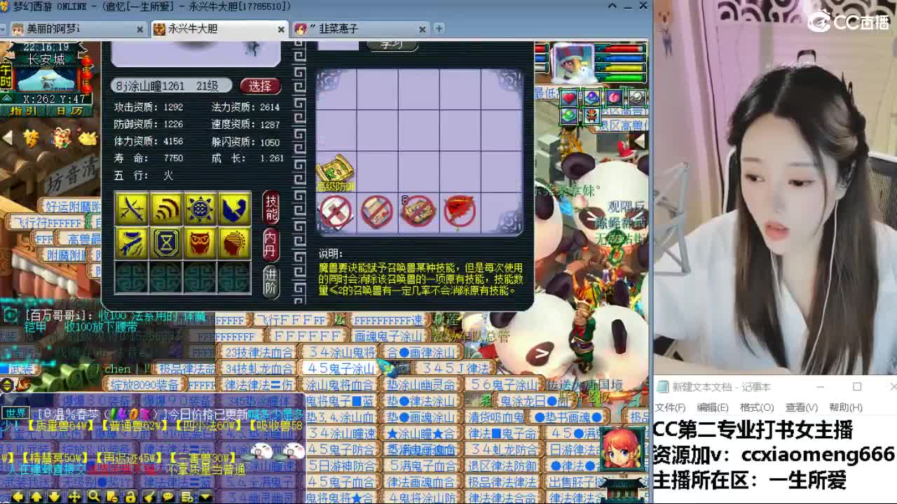 官方推荐打书主播 第3段