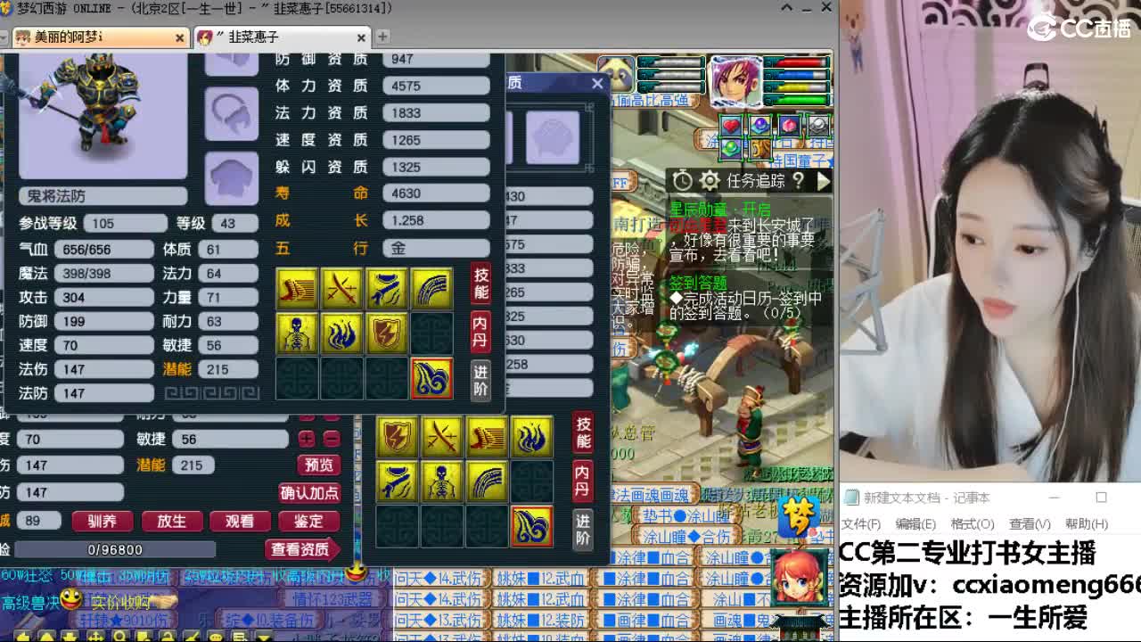官方推荐打书主播 第4段