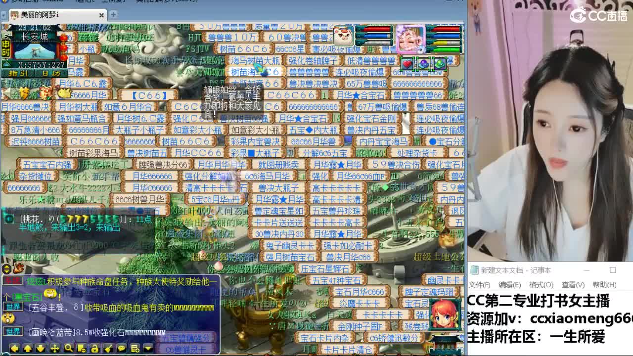 官方推荐打书主播 第5段