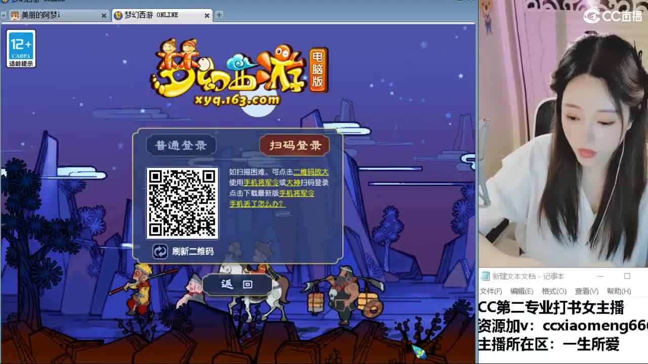 官方推荐打书主播 第6段