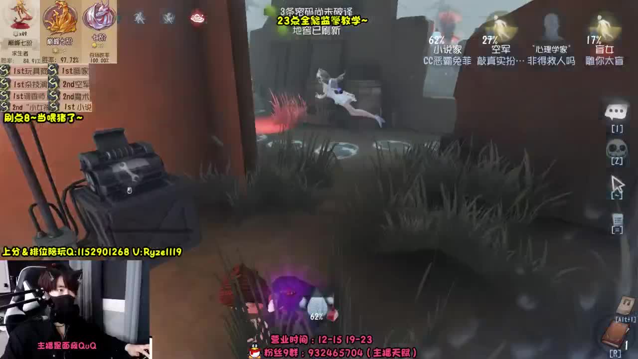 《露头露头直播？？》 第3段