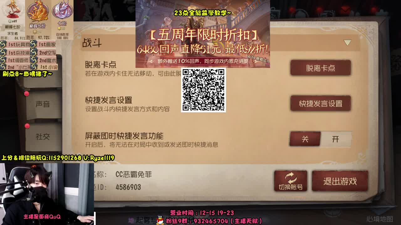 《露头露头直播？？》 第5段