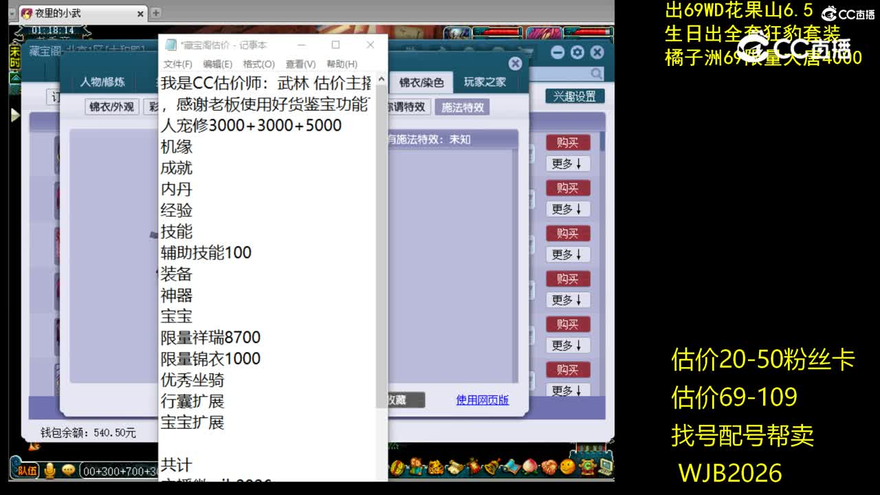 【主播点评】化生寺