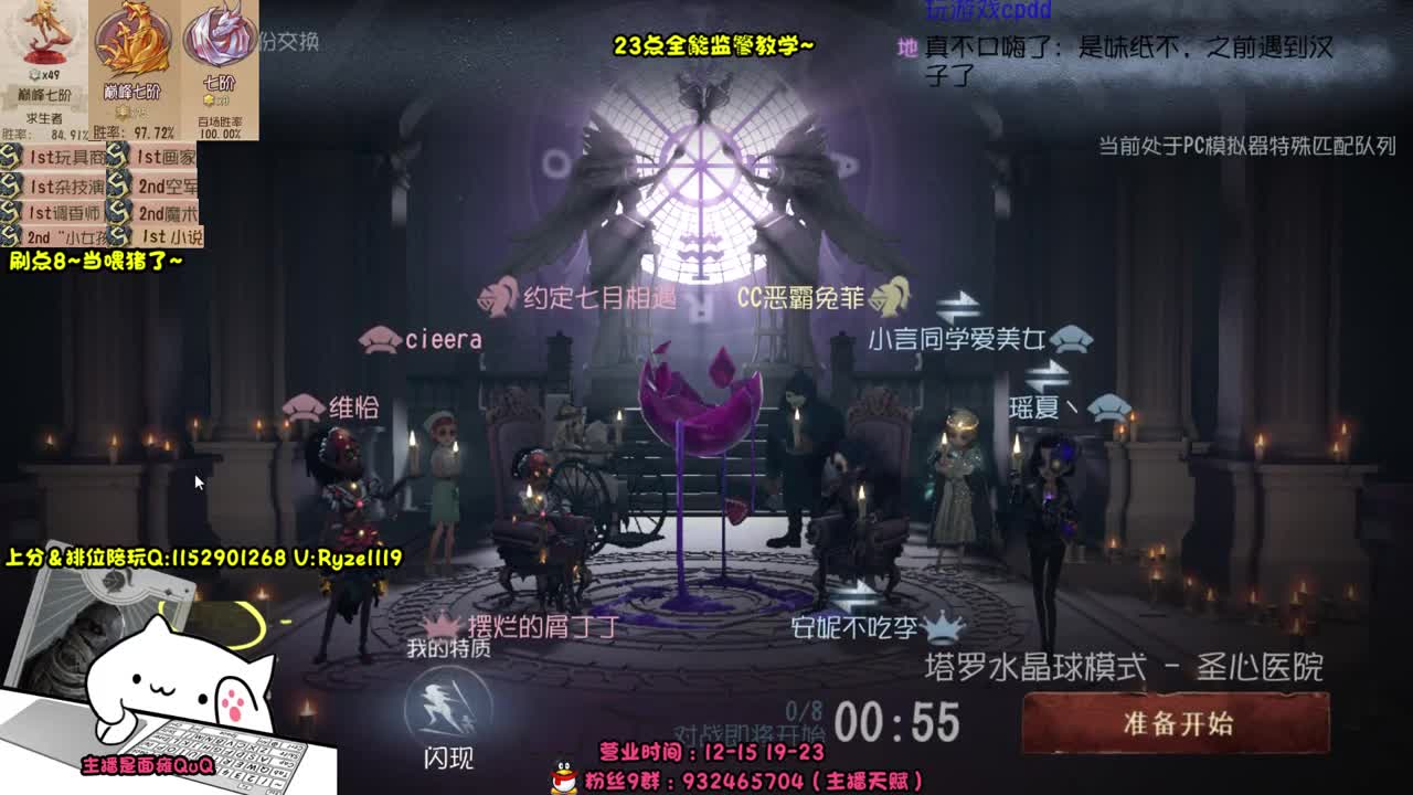 《露头露头直播？？》 第8段