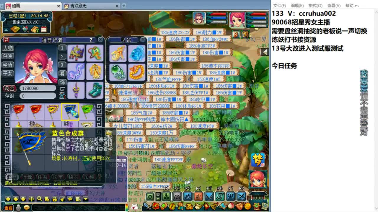 盘丝洞唯一男主播 第1段