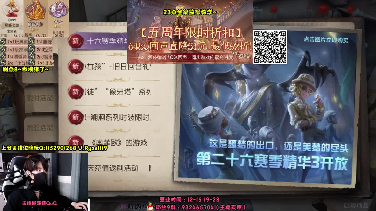 《露头露头直播？？》 第9段
