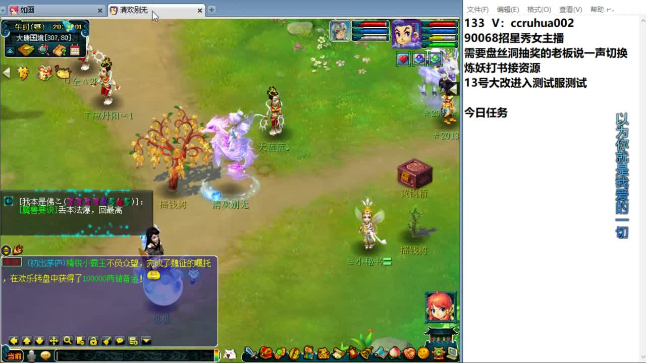 盘丝洞唯一男主播 第2段