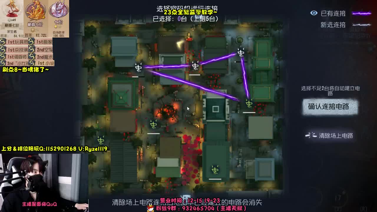 《露头露头直播？？》 第10段