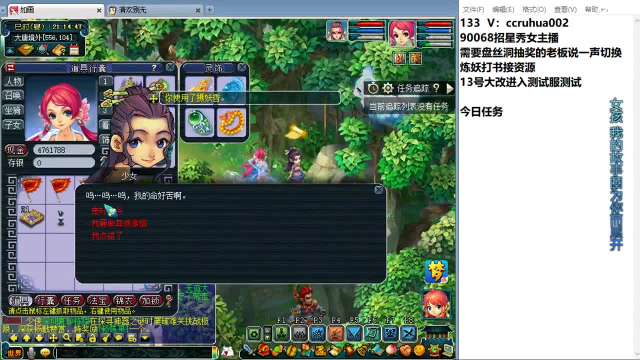 盘丝洞唯一男主播 第3段
