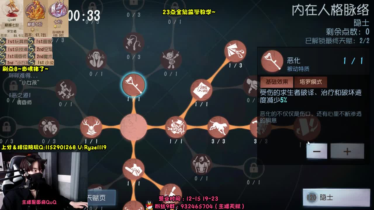 《露头露头直播？？》 第11段