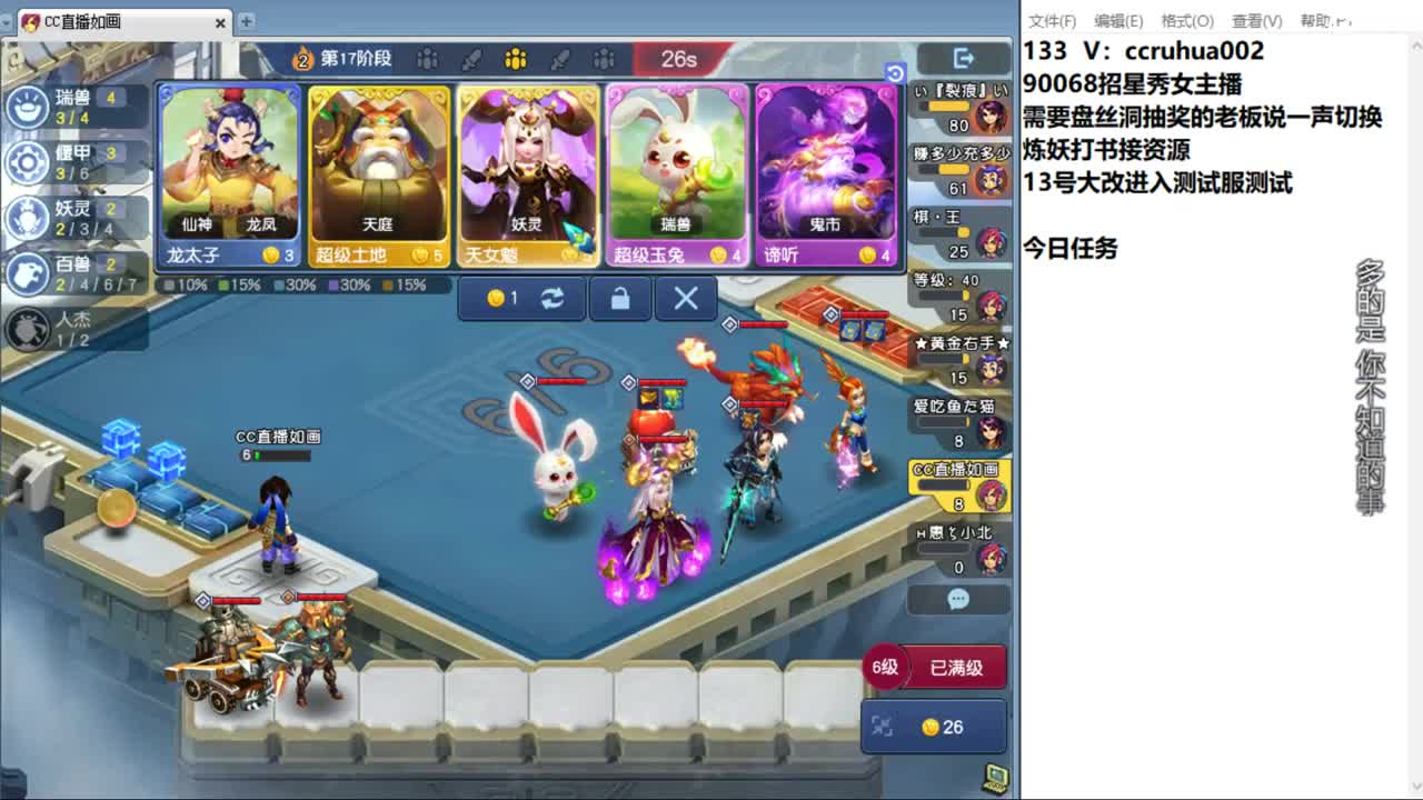 盘丝洞唯一男主播 第6段