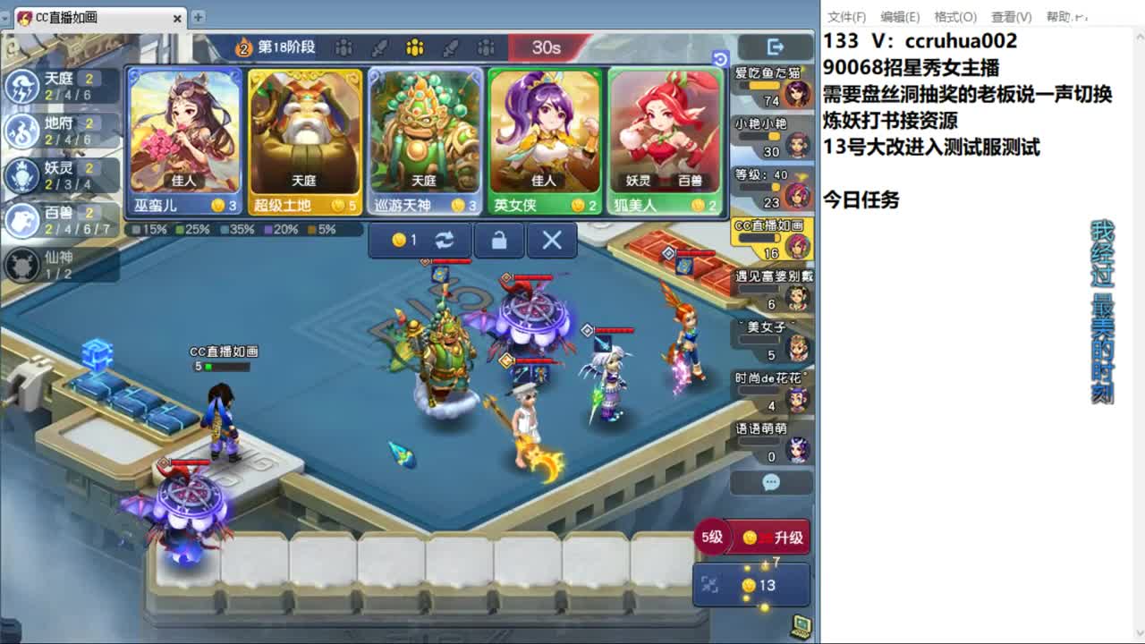 盘丝洞唯一男主播 第7段