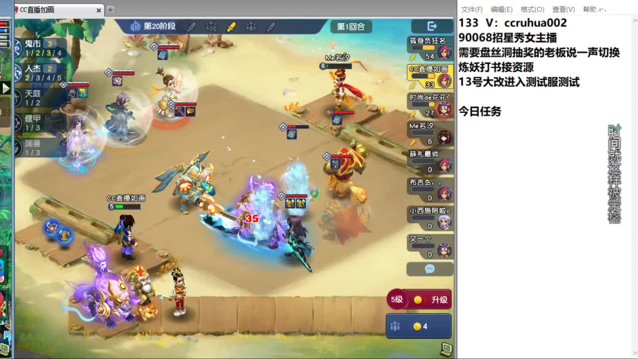 盘丝洞唯一男主播 第8段