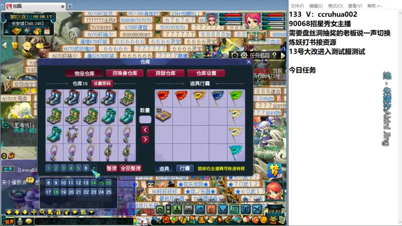 盘丝洞唯一男主播 第9段