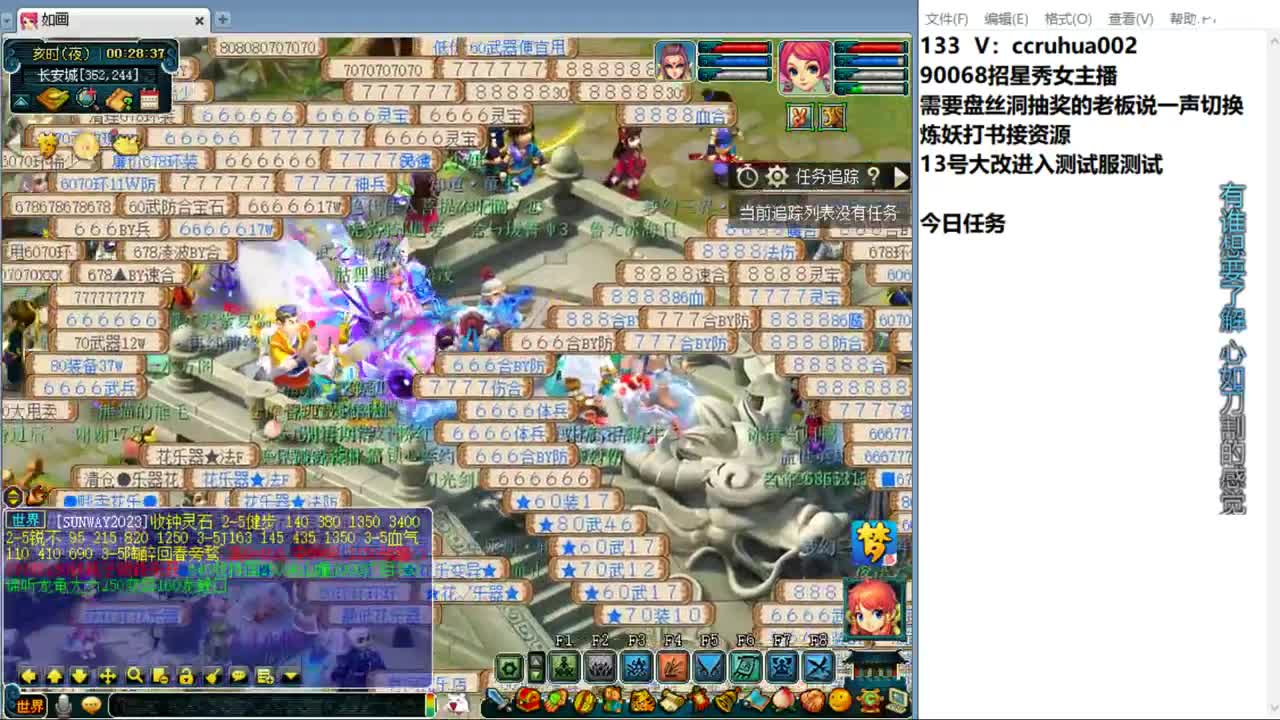 盘丝洞唯一男主播 第10段