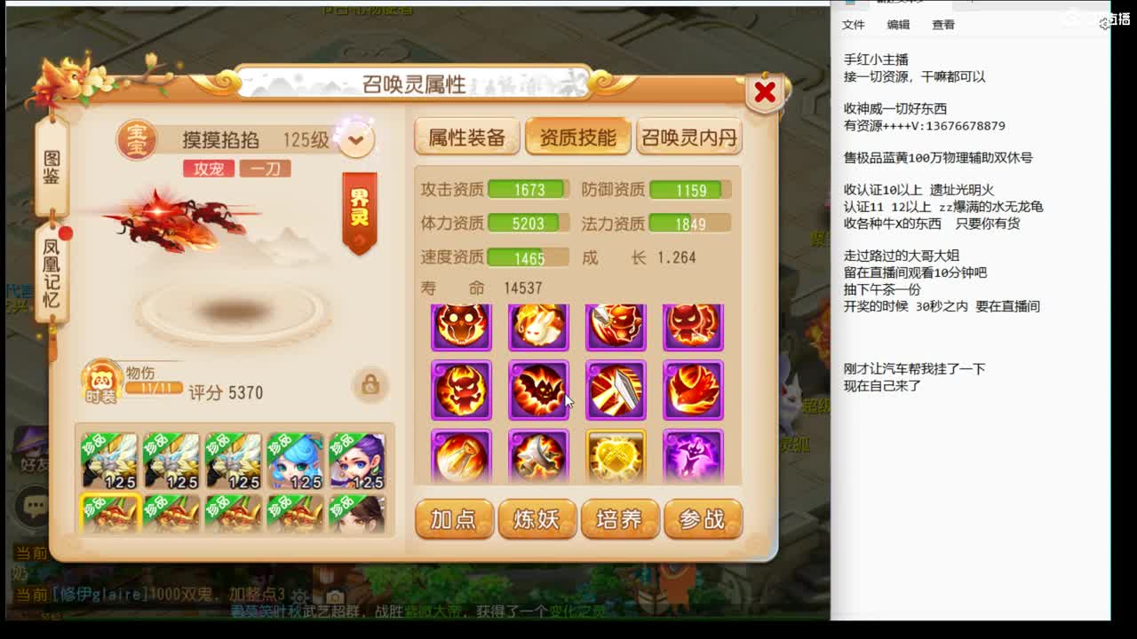 123456~ 第2段