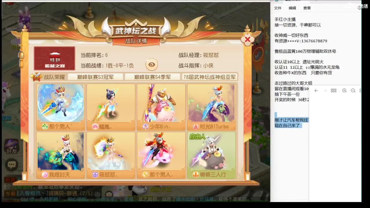 123456~ 第3段