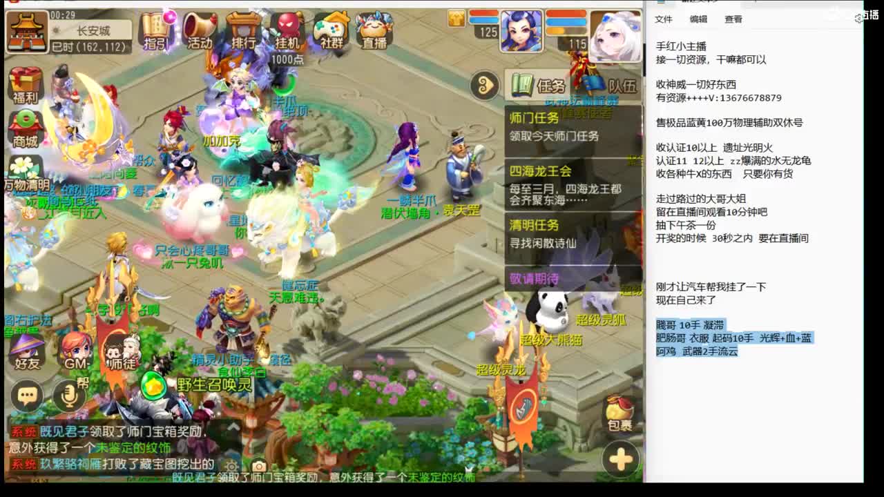 123456~ 第5段