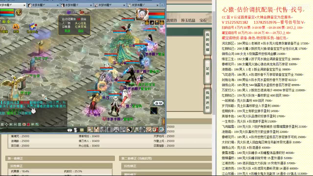 心猿-估价找号帮出号-养娃 第3段