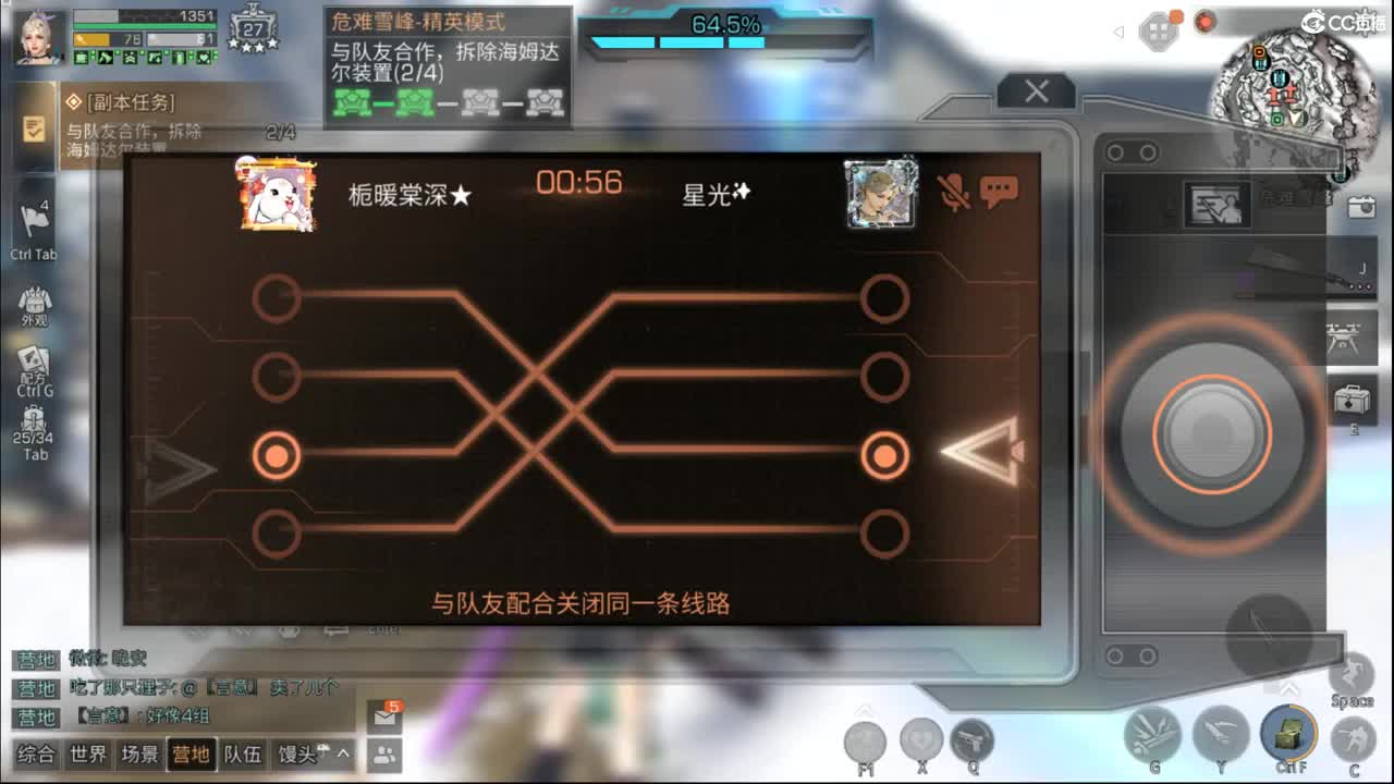 混子 第3段