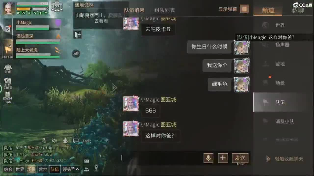 混子 第6段
