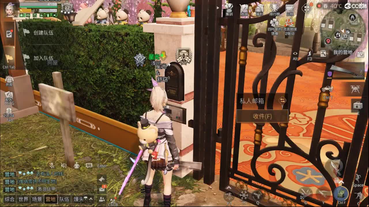 混子 第7段