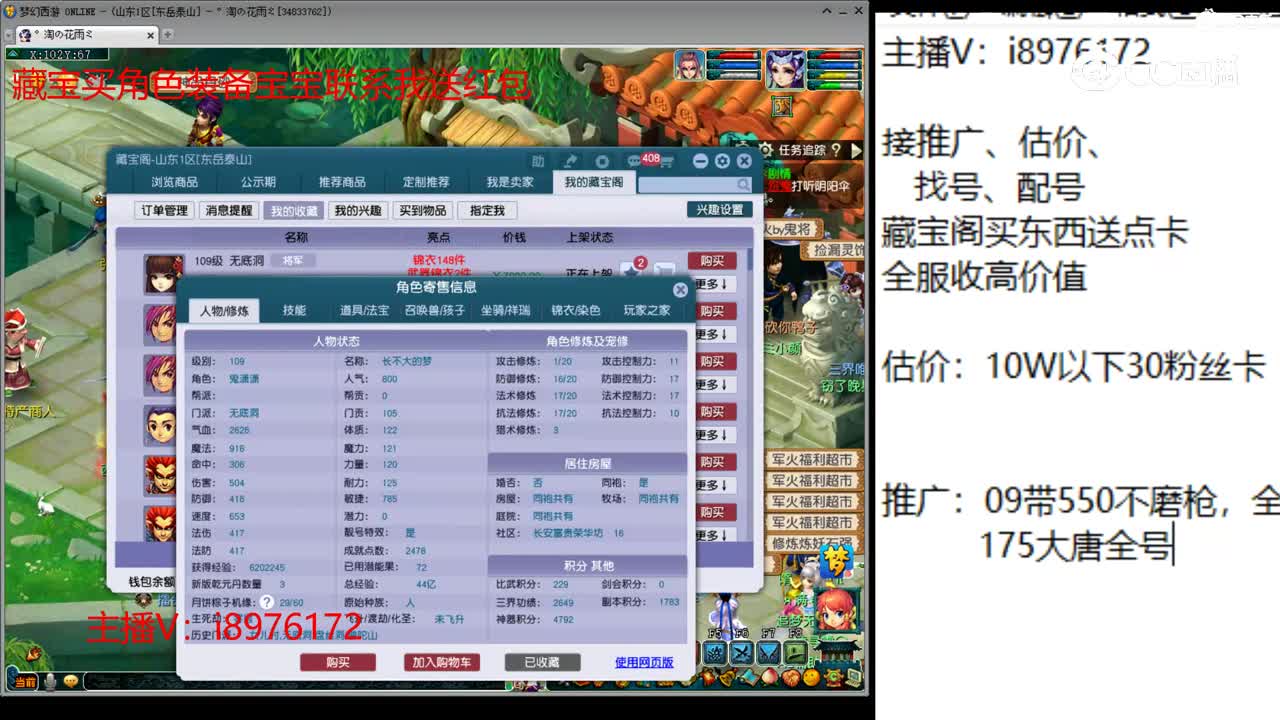 【主播点评】无底洞