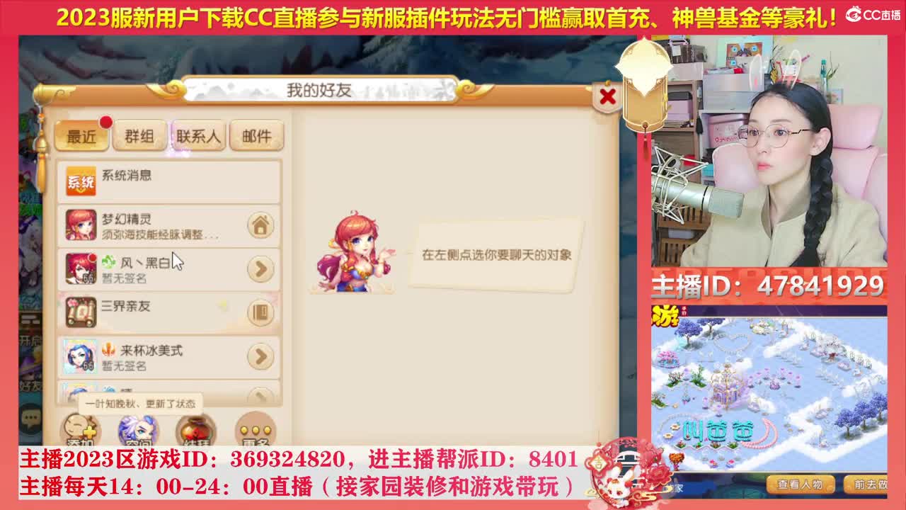 2023区带玩，接家园设计 第1段