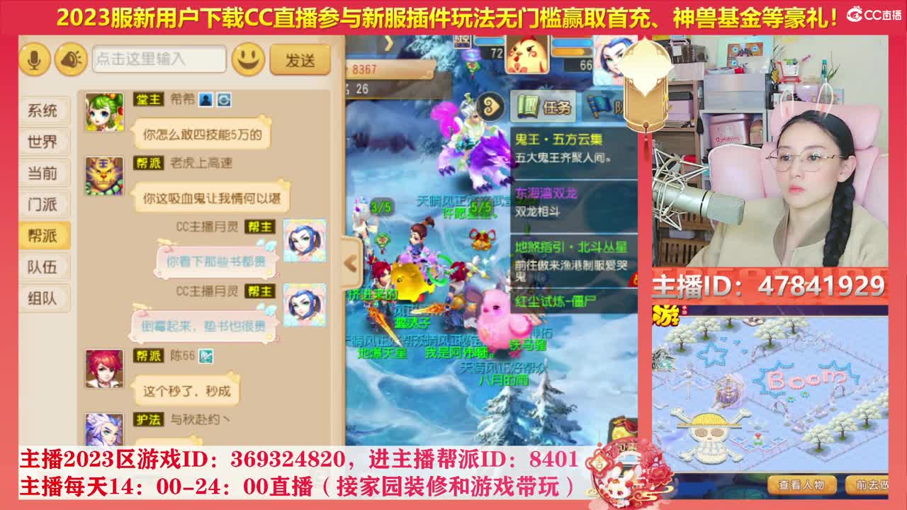 2023区带玩，接家园设计 第3段