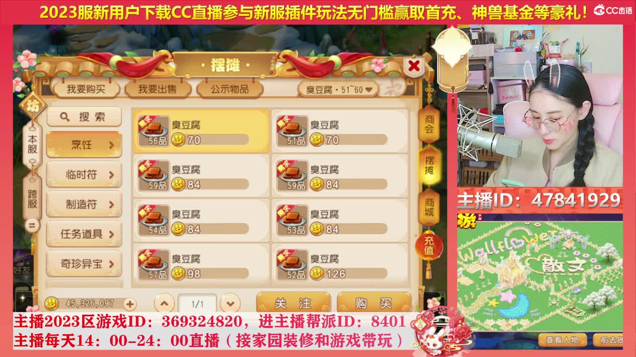 2023区带玩，接家园设计 第4段