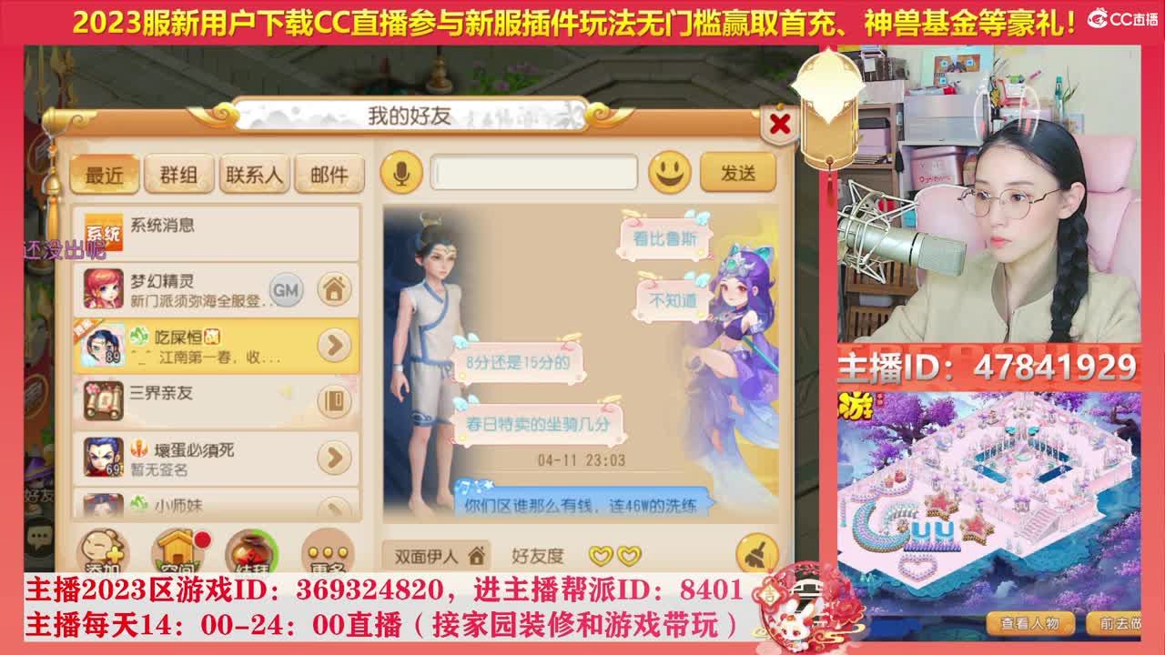 2023区带玩，接家园设计 第6段
