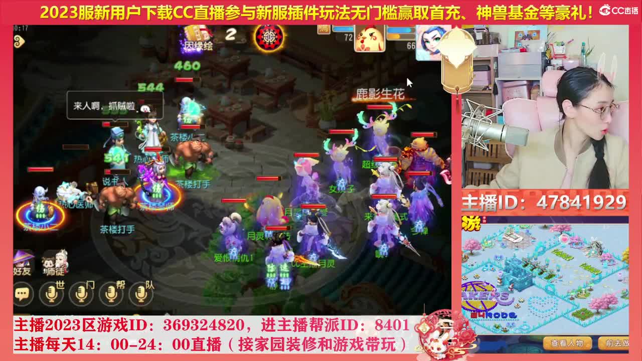 2023区带玩，接家园设计 第8段