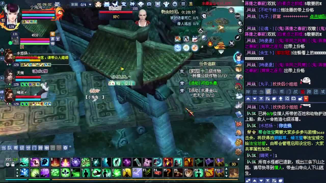 转华盖 第2段