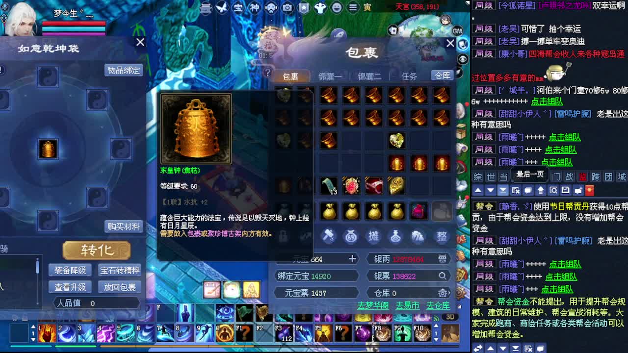 转华盖 第4段
