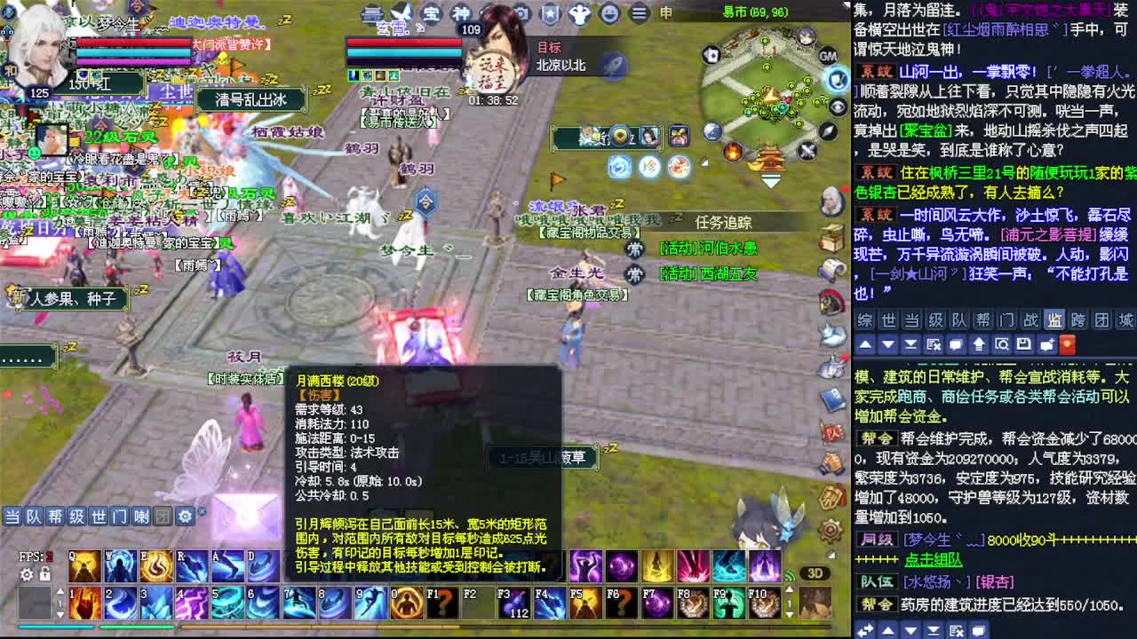 转华盖 第5段