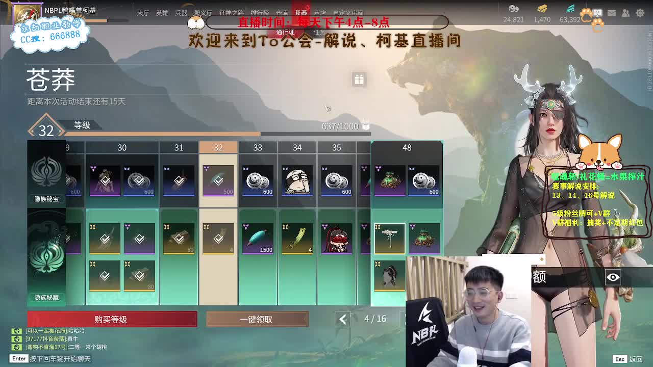 晚上天人上分 第12段