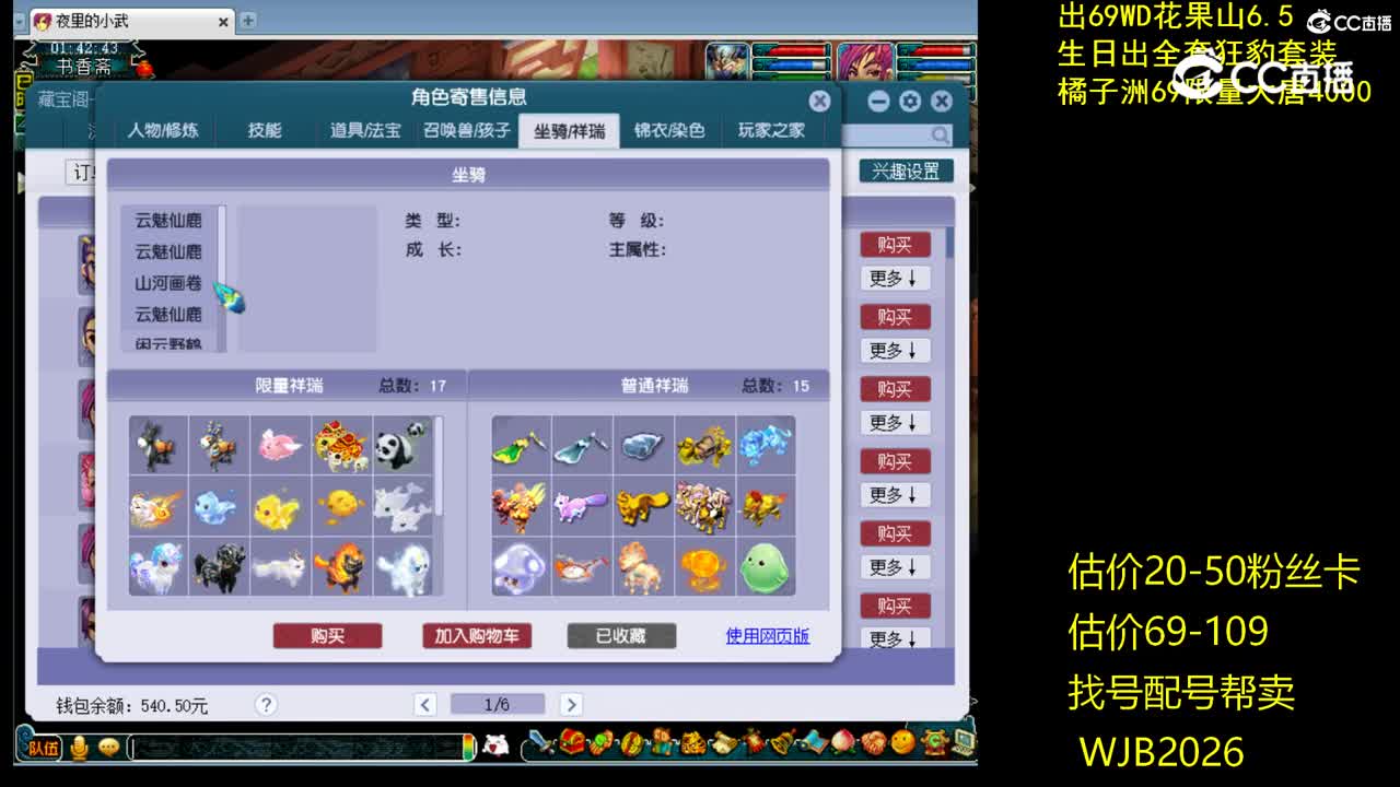 【主播点评】龙宫