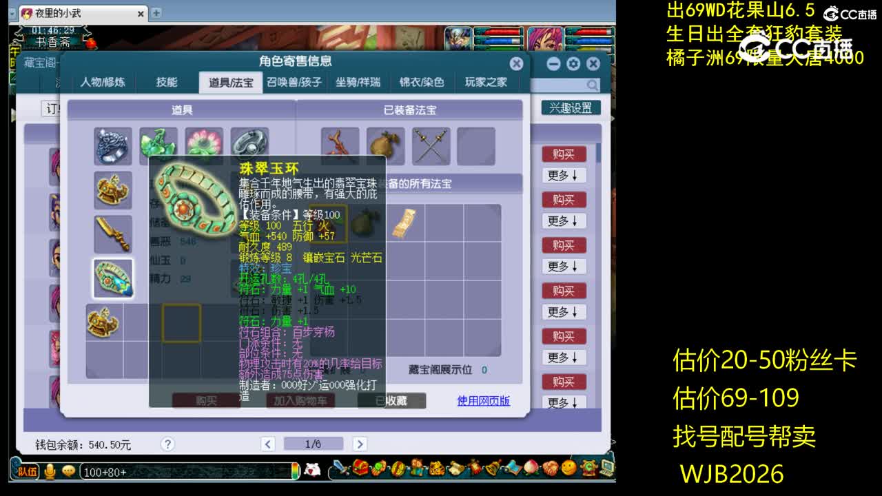 【主播点评】大唐官府