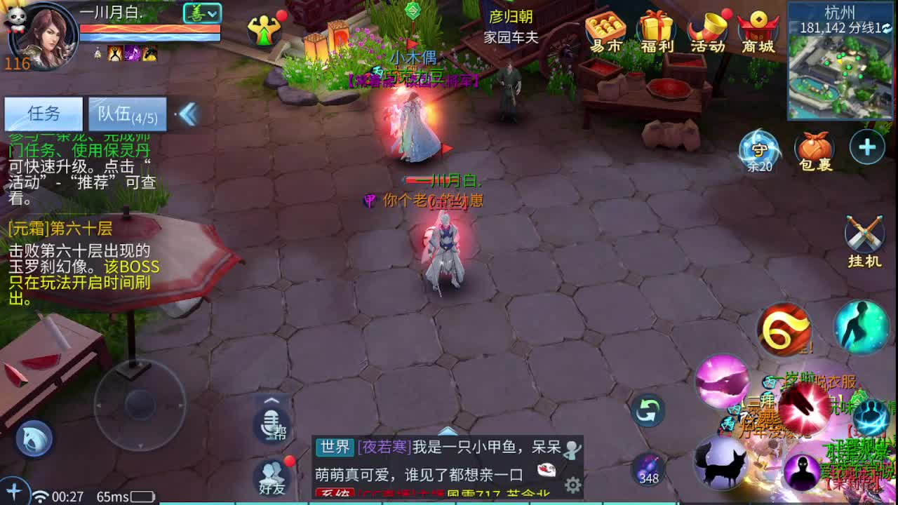 佳话连篇0412 第1段