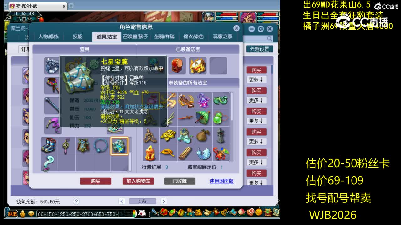 【主播点评】无底洞