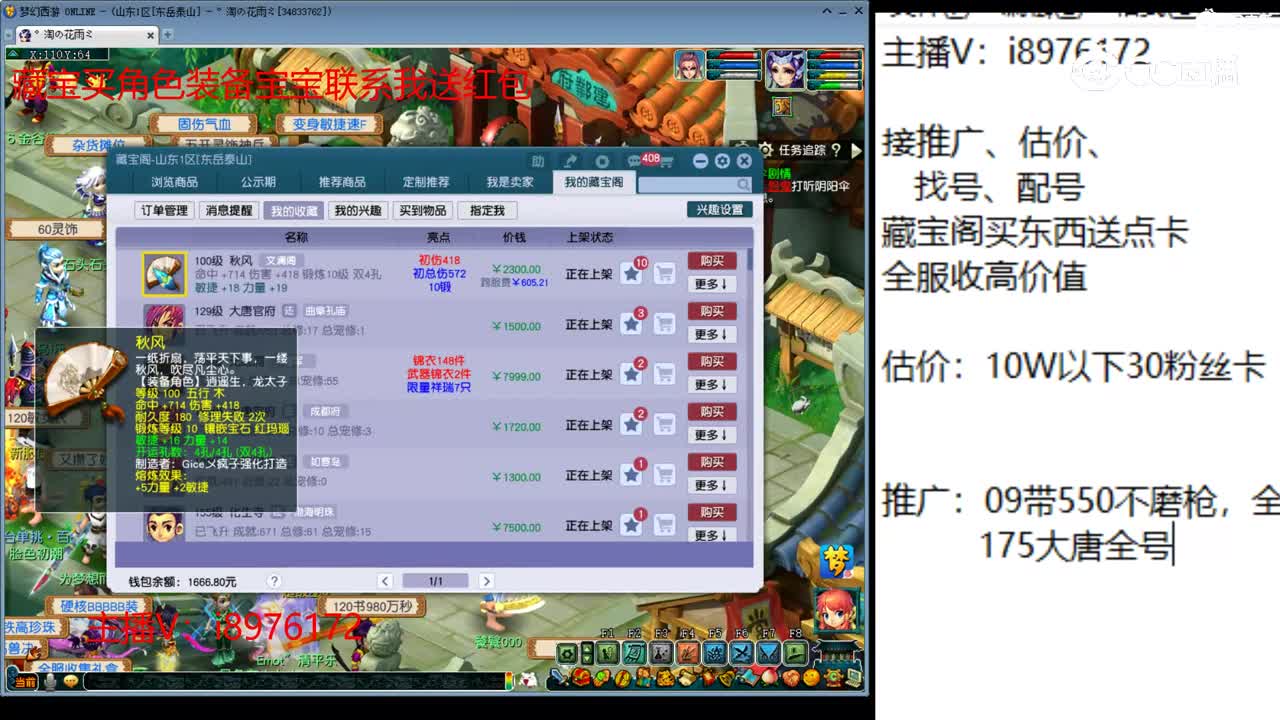 【主播点评】秋风