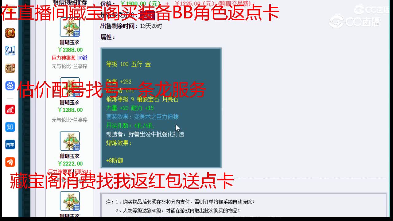 【主播点评】珊瑚玉衣