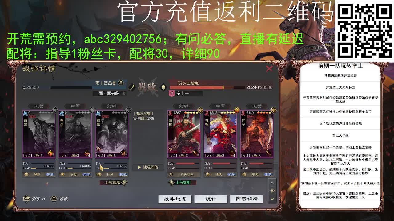 满地图霹雳冲车谁遭得住啊 第2段