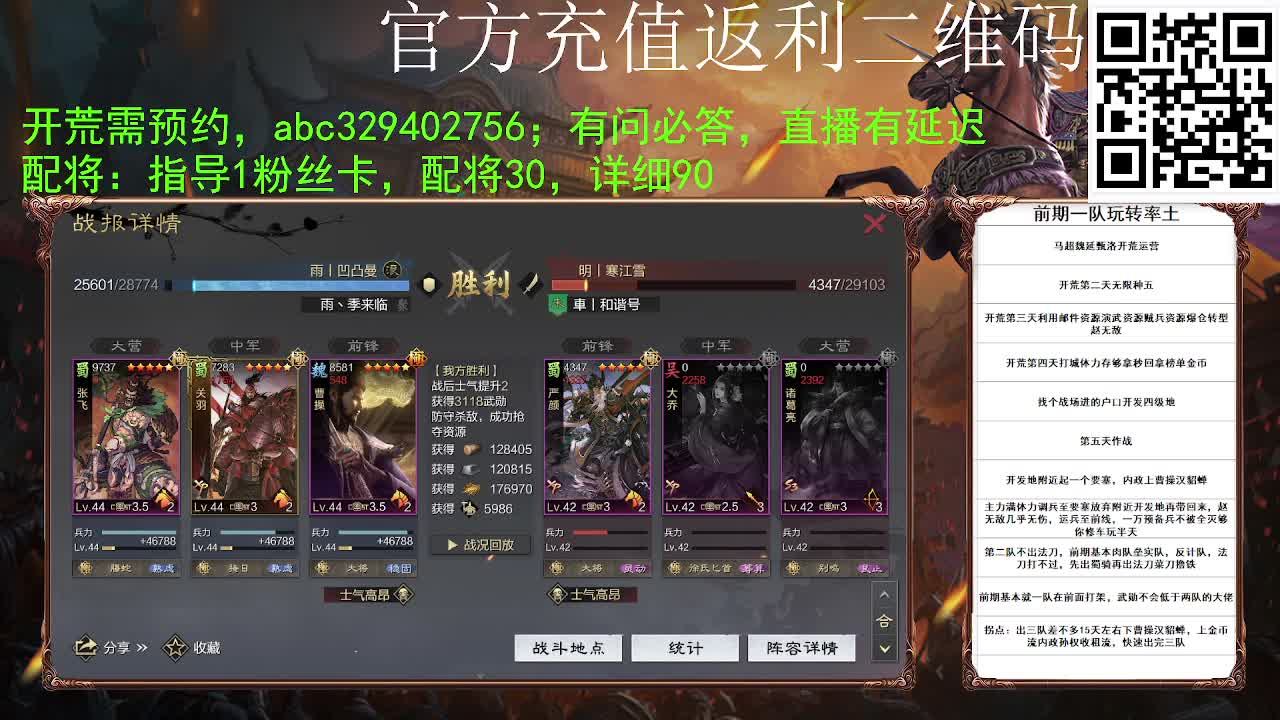 满地图霹雳冲车谁遭得住啊 第3段