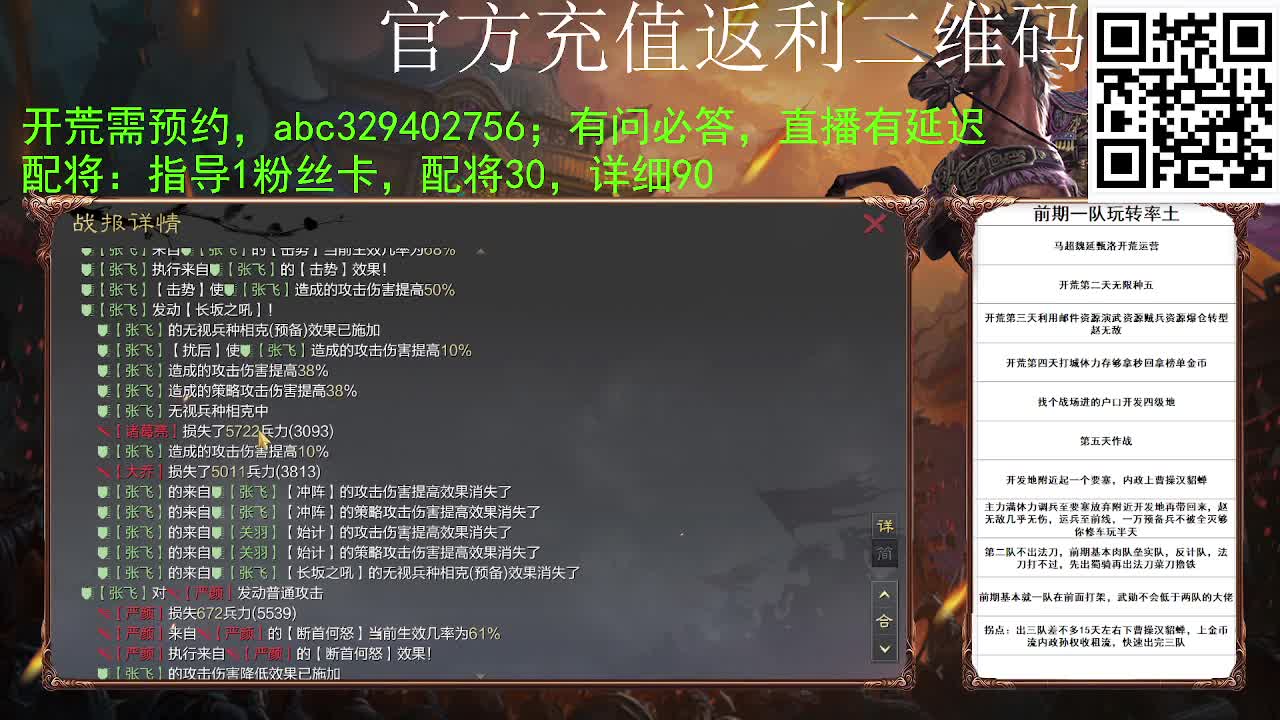 满地图霹雳冲车谁遭得住啊 第4段