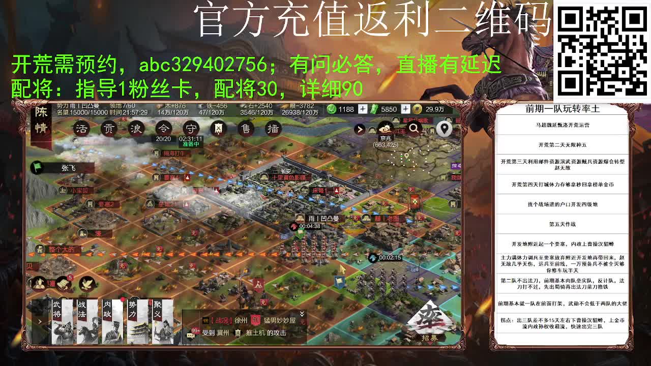 满地图霹雳冲车谁遭得住啊 第6段