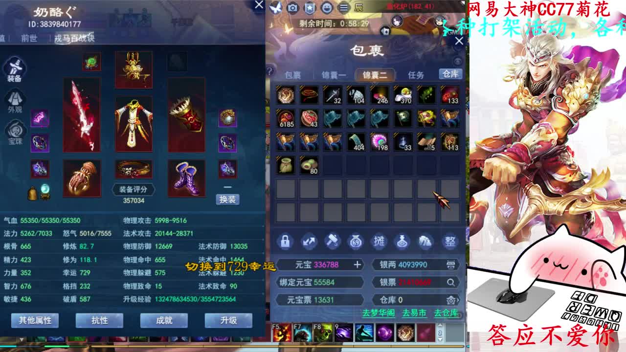 729幸运打宝 第2段